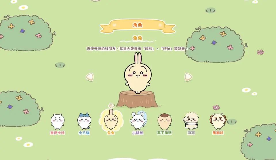 Chiikawa Pocket国际版
