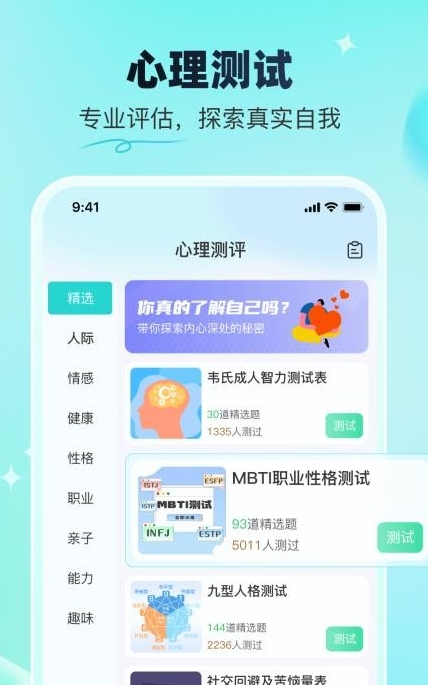 蕉盐心理咨询
