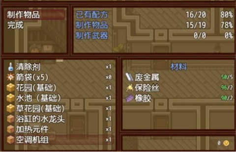 僵尸撤退2