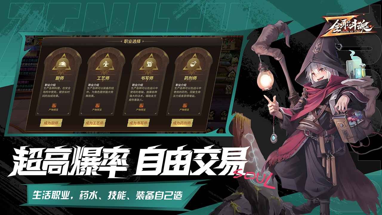 全职斗魂