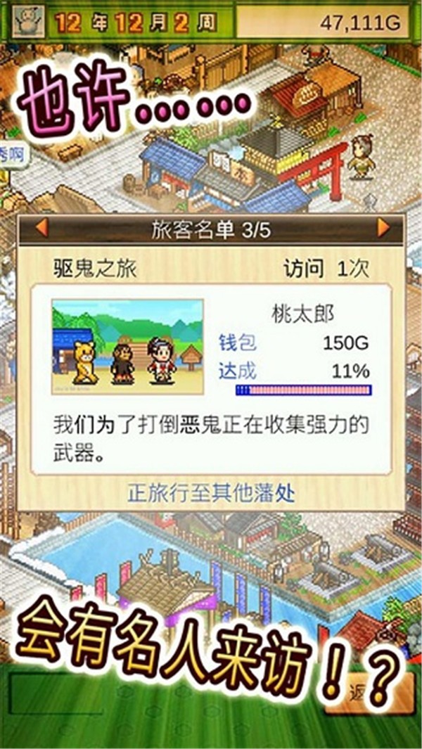 大江户物语原版