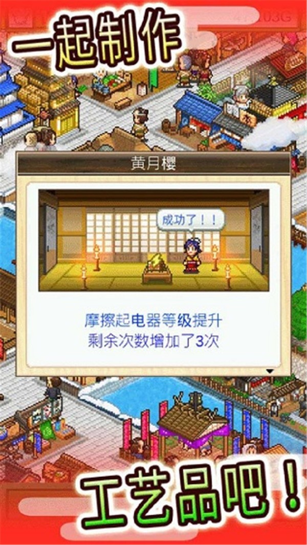 大江户物语原版