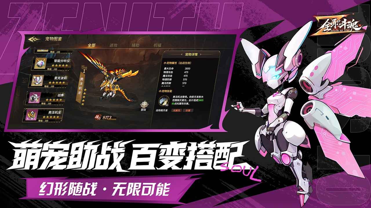 全职斗魂