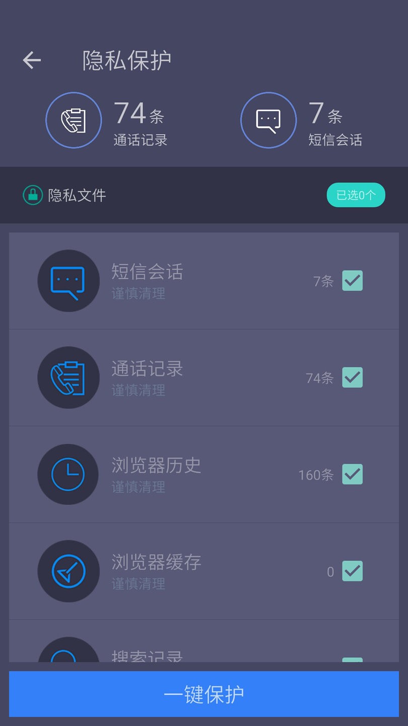 垃圾清理助手