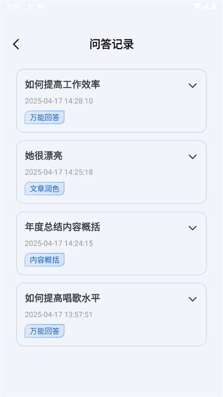 全能AI助手