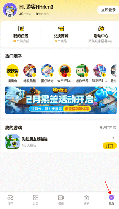 摸摸鱼正版