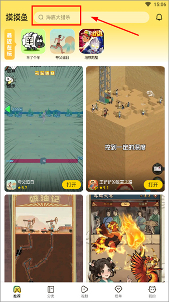 摸摸鱼正版