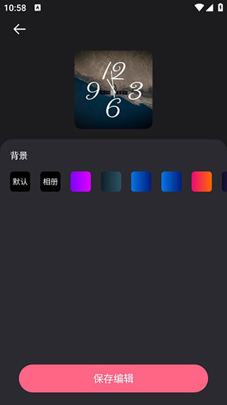 时钟小组件