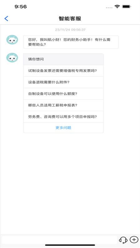 航大通