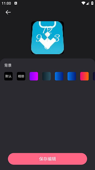 时钟小组件