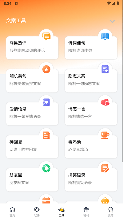软件栈
