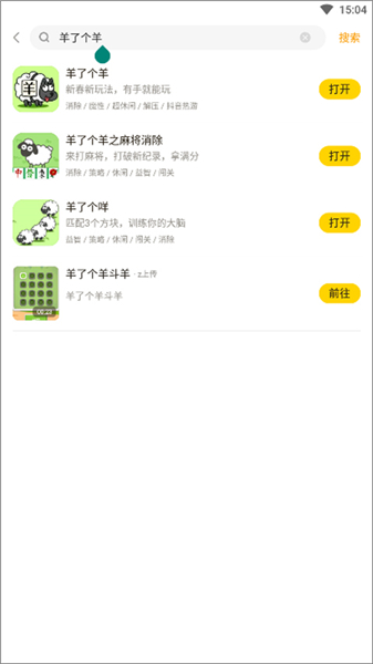 摸摸鱼正版