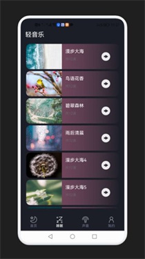 排解压力与助眠的应用程序