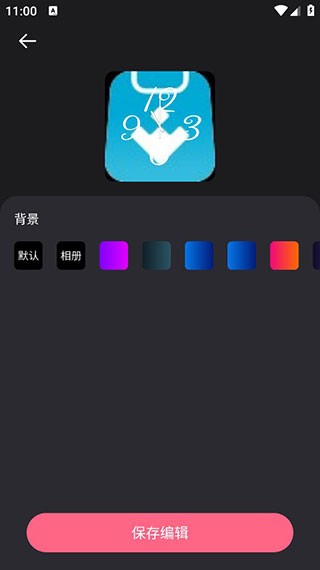 时钟小组件