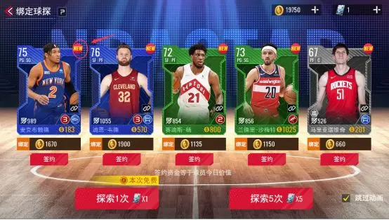 美职篮篮球世界