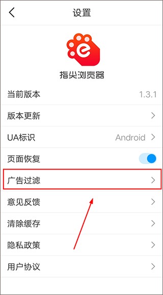 指尖浏览器专业版