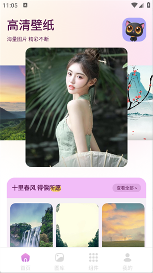 回音鸟组件