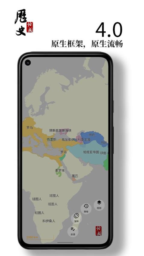 历史地图应用