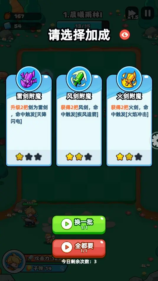 伙伴弹途