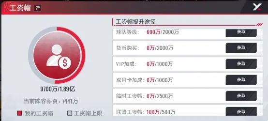 美职篮篮球世界