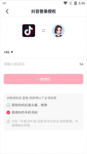豆包AI人工智能