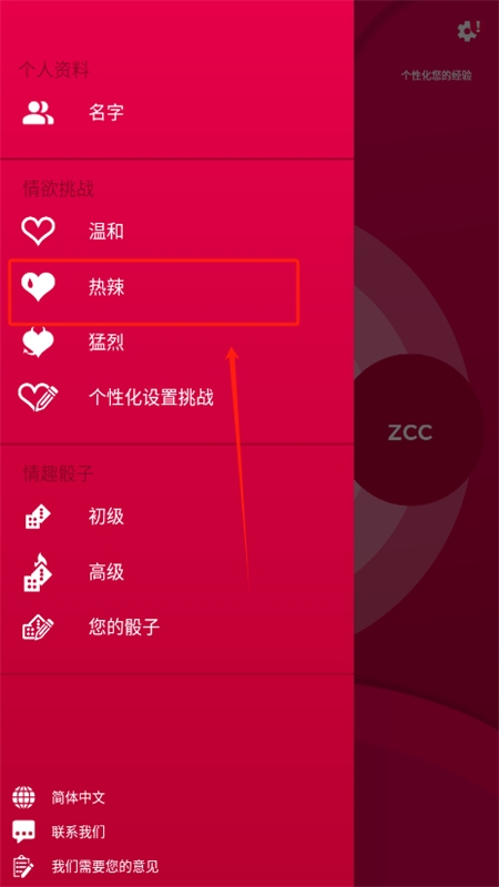 couple game全解锁版