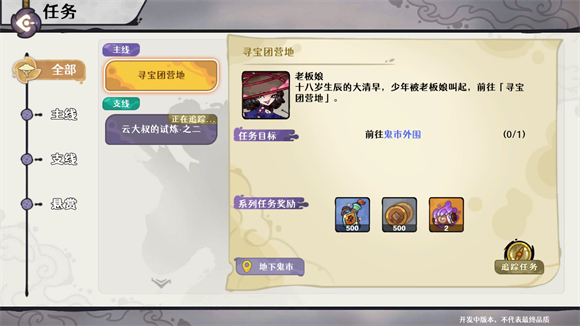 古今2风起蓬莱测试服