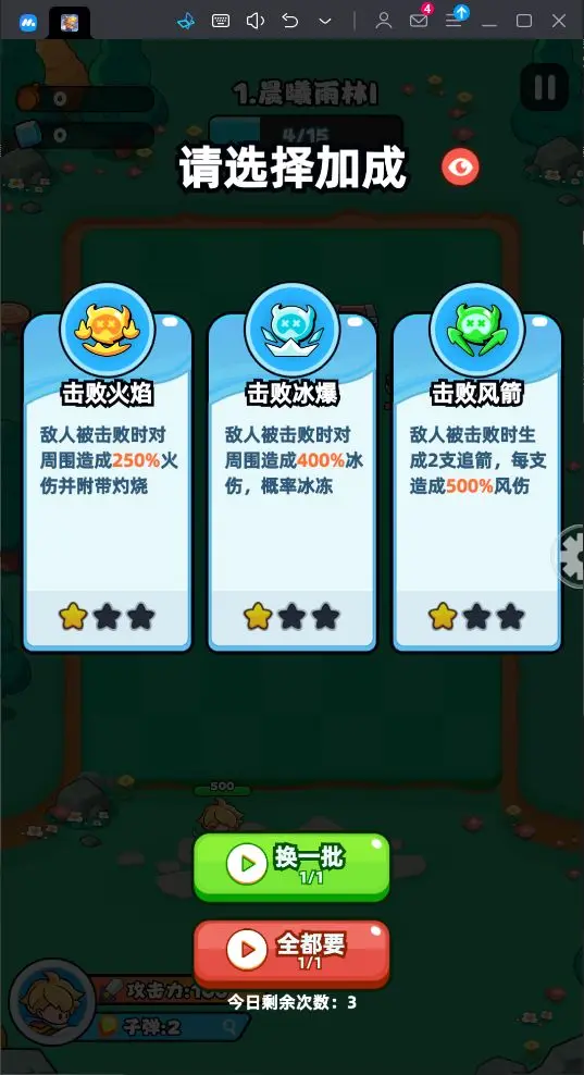 伙伴弹途