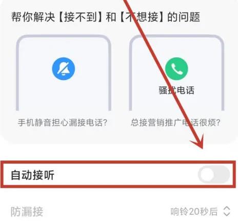 小爱通话