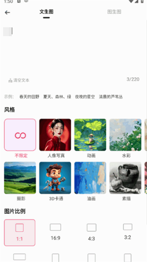 语绘大师AI