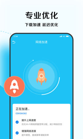 优化大师