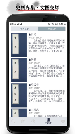历史地图应用