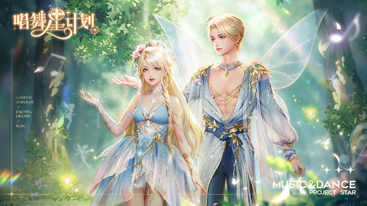 唱舞星计划官方版