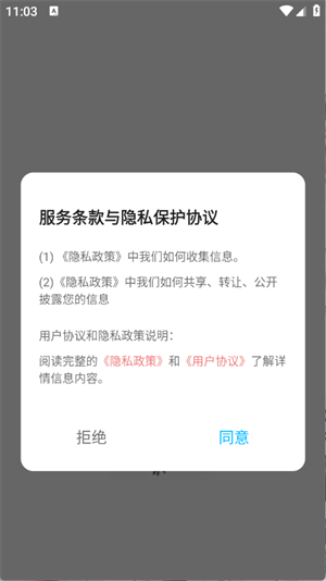 回音鸟组件