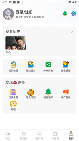 幕启映界
