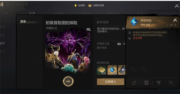 剑灵2神石交易具体位置说明