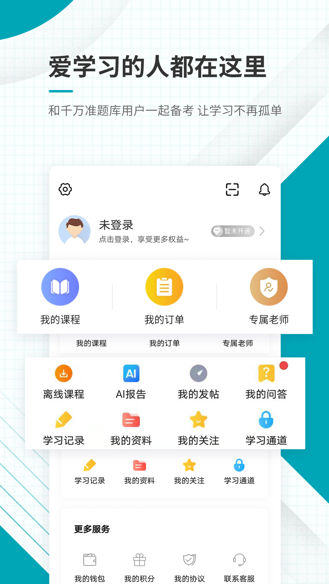 中级审计师备考工具