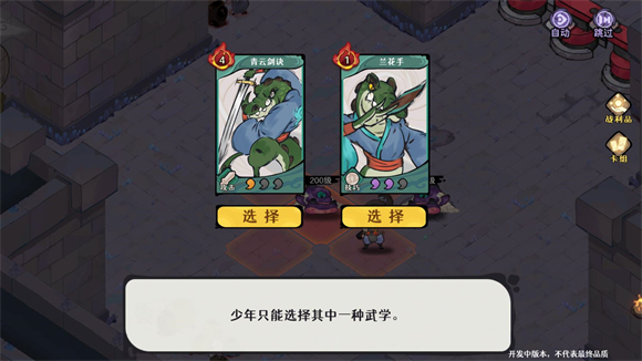 古今2风起蓬莱测试服