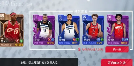美职篮篮球世界