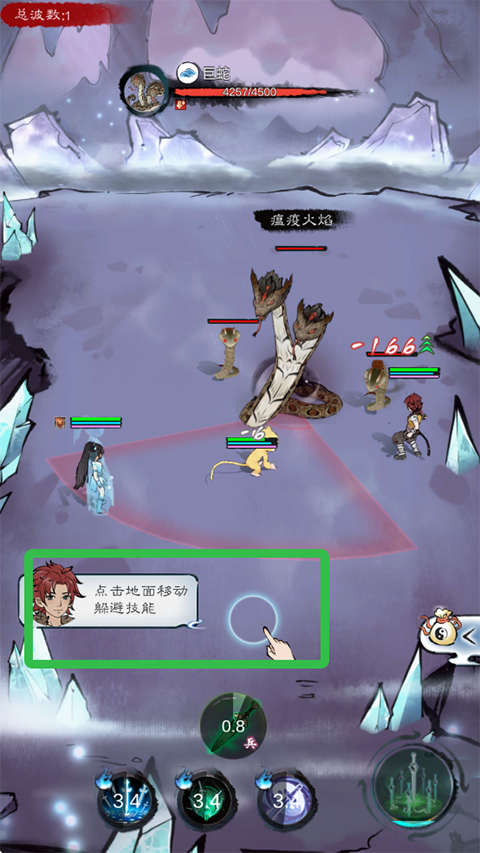 山海仙路官方版