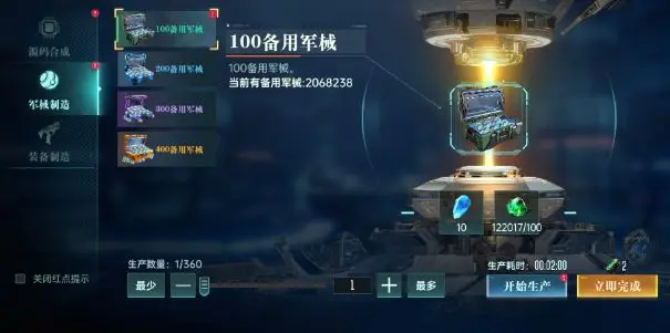 群星纪元官方正版