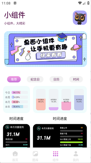 回音鸟组件