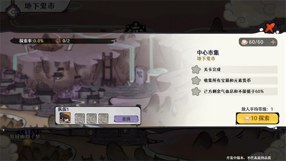 古今2风起蓬莱测试服