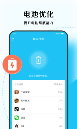 优化大师