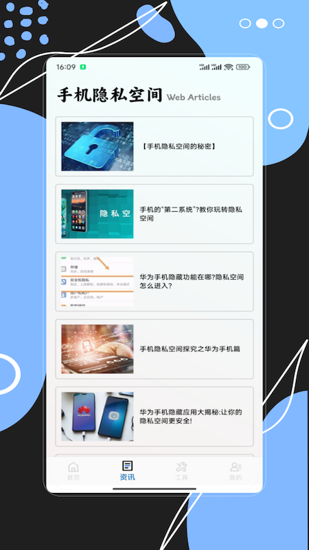 软件隐匿大师