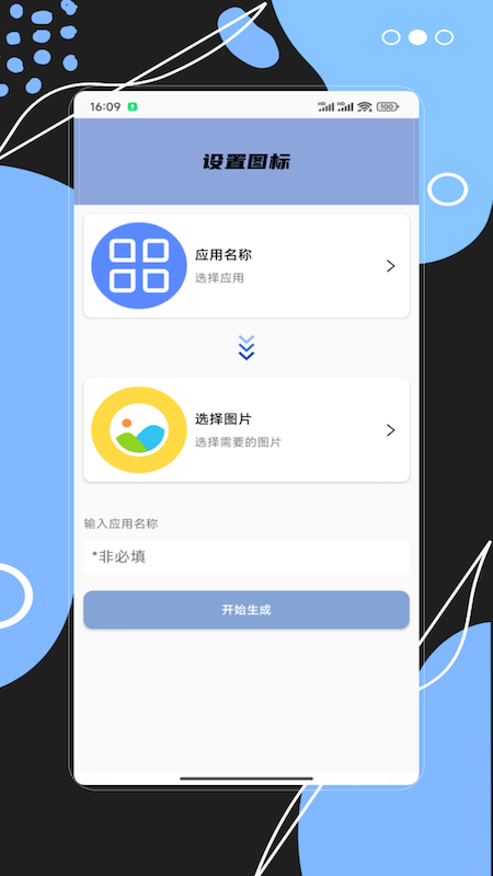 软件隐匿大师