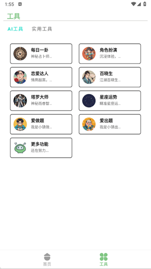 量子智能AI工具箱