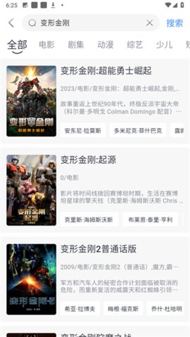 幕启映界