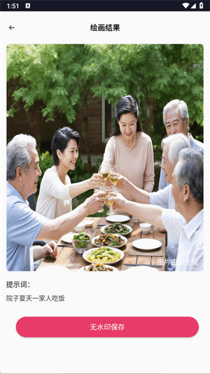语绘大师AI