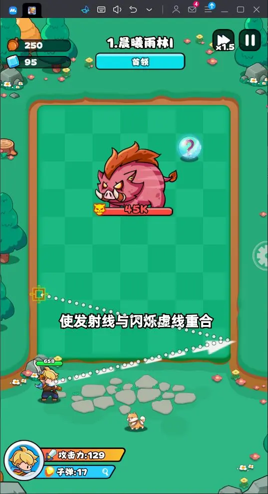 伙伴弹途
